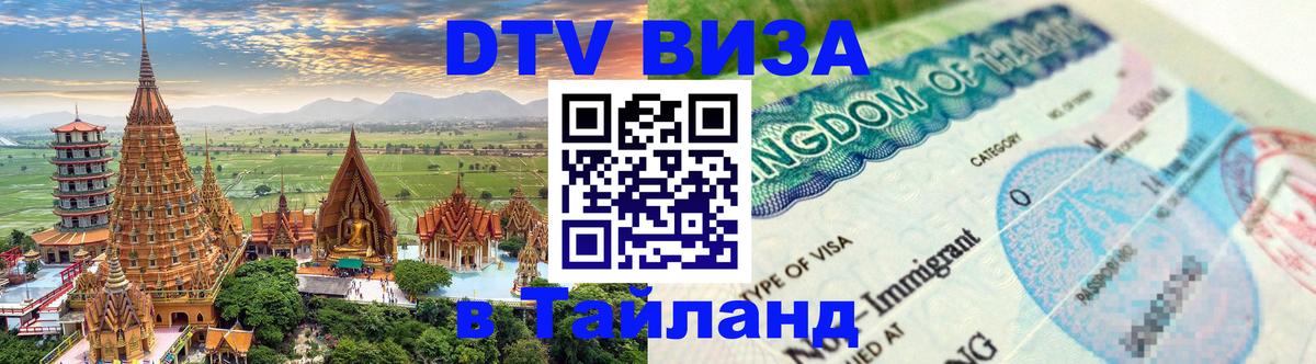 Сколько стоит DTV виза — актуальные цены, оформление даже без документов - Гватемала 